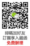 西藏奧德賽旅行社 WeChat