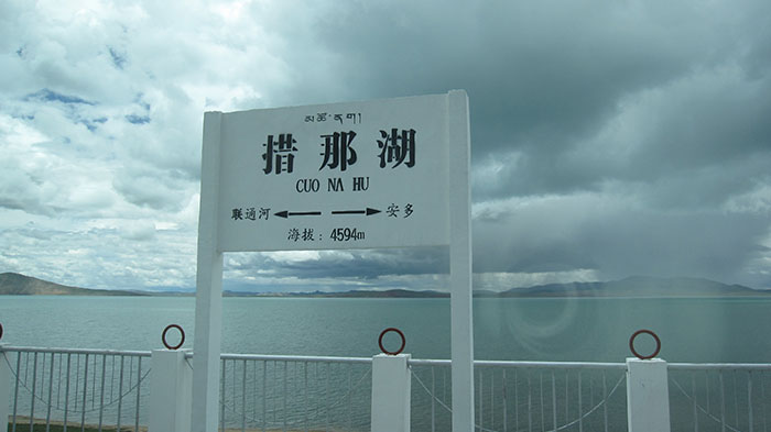 措那湖 措那湖
