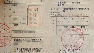 西藏邊境證 西藏邊境證