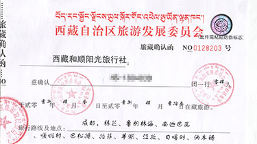 入藏確認函 入藏確認函