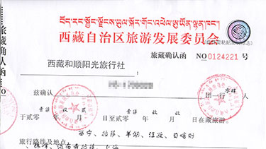軍區批文 軍區批文