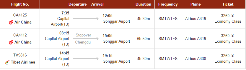 北京-拉薩航班時刻表