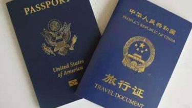 旅行證 旅行證